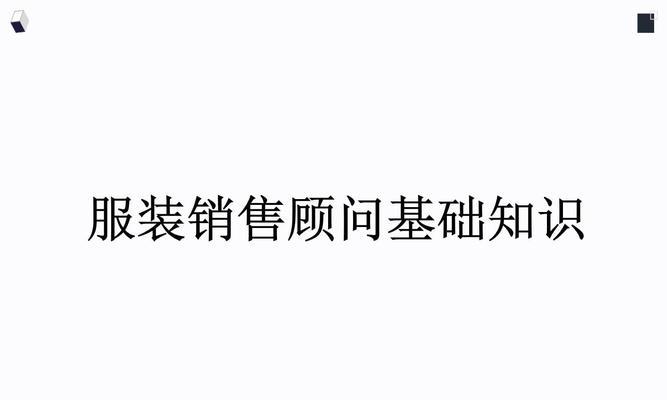 如何做服装网站推广销售？有哪些有效策略和常见问题解答？