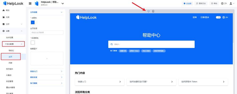 博客网站背景图片图文怎么设置？设置步骤和注意事项是什么？