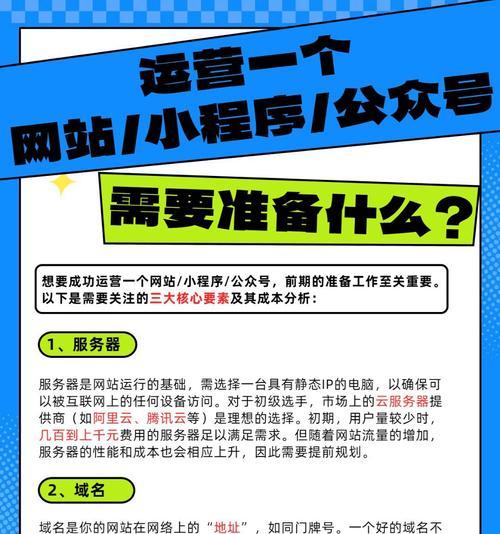 如何做免费网站推广员？有哪些有效策略？