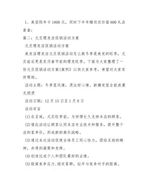 美发店网站搭建营销策略有哪些？如何有效吸引顾客？