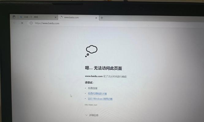 为什么网站打不开页面？常见原因及解决方法是什么？