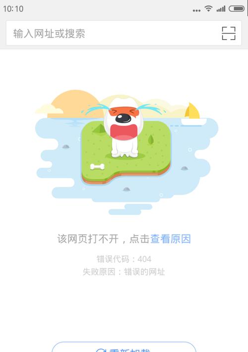 为什么网站打不开页面？常见原因及解决方法是什么？
