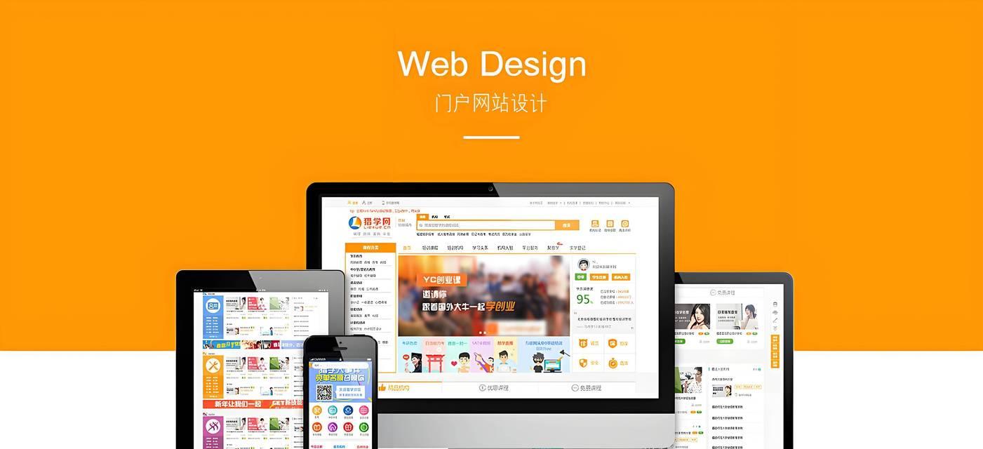 在线营销网站怎么做？如何提高转化率和用户参与度？