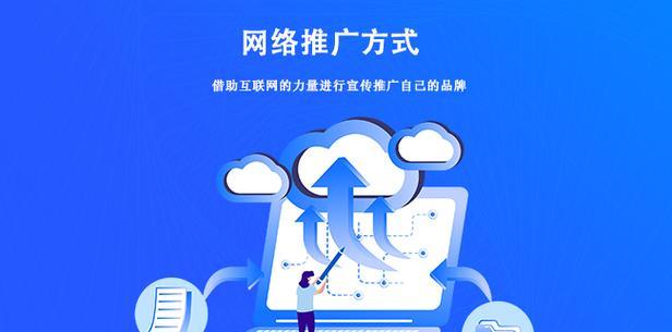 个人如何推广网站？有效策略和常见问题解答？