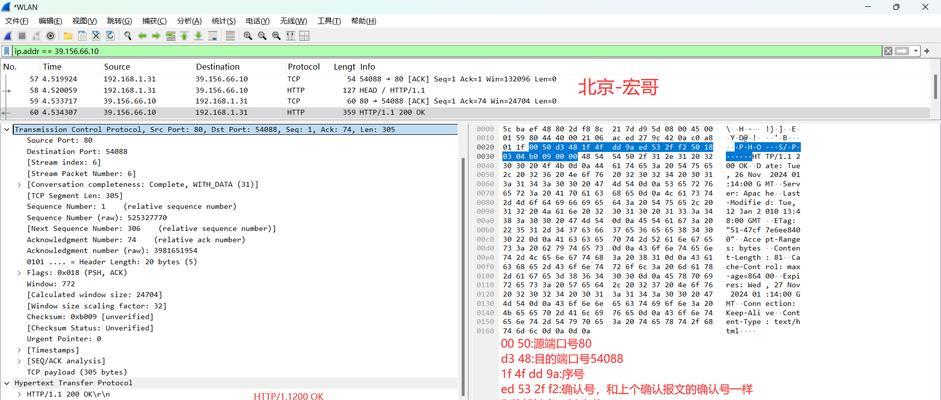 Wireshark分析网站协议的步骤是什么？遇到问题如何解决？