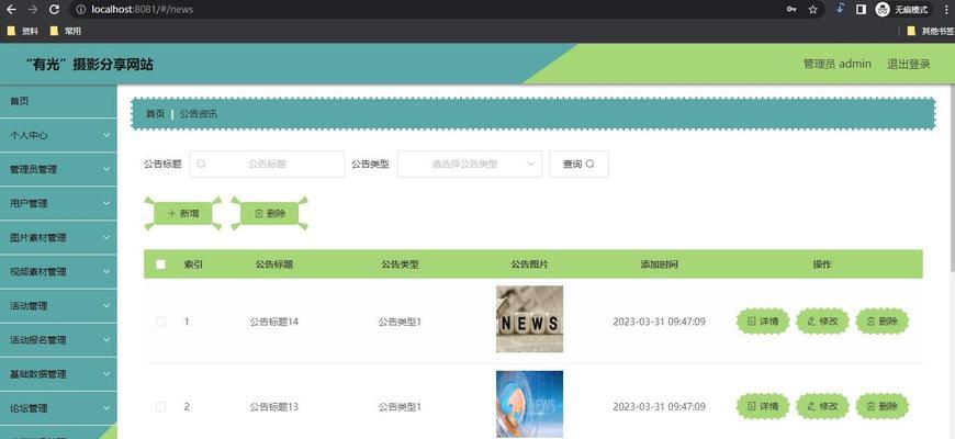 软件分析网站分享怎么做？如何有效提升网站分享率？