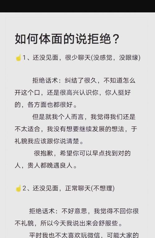相亲网站营销话术怎么说？如何吸引用户注册并提高成功率？