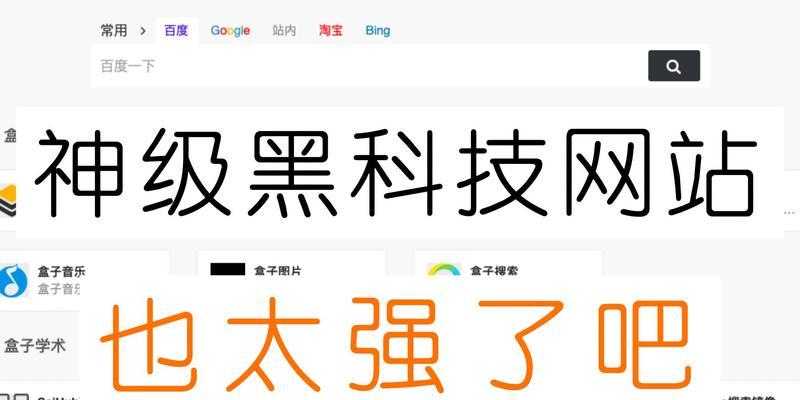 网站页面突然变黑是什么原因？如何快速解决？