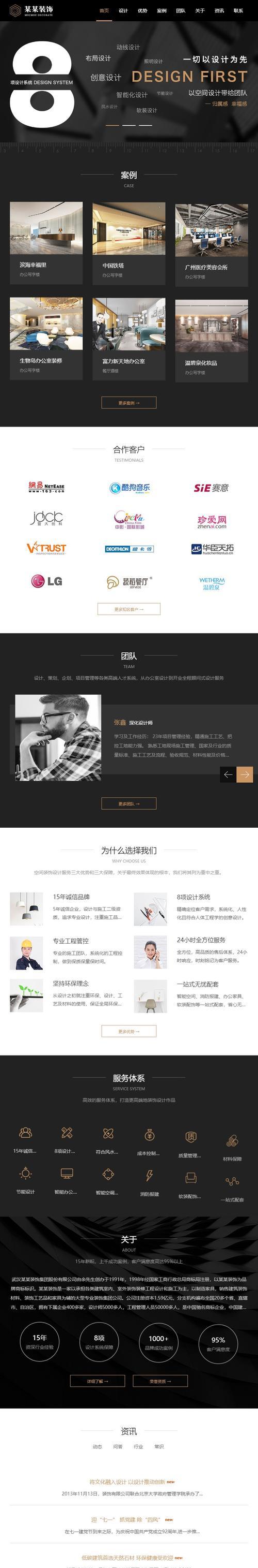网站页面突然变黑是什么原因？如何快速解决？
