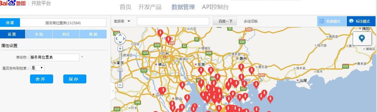 如何制作地图网站分析图？步骤和技巧是什么？