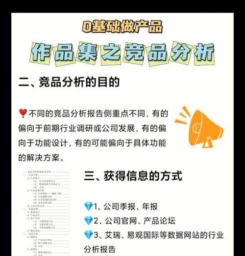 微信网站竞品分析怎么做？如何深入分析竞争对手？