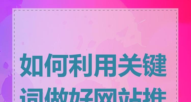 网站建成后应该如何推广？有效推广策略有哪些？