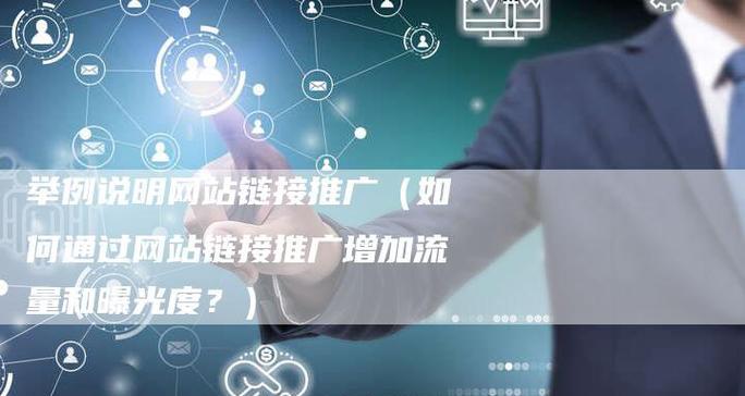 网站建成后应该如何推广？有效推广策略有哪些？