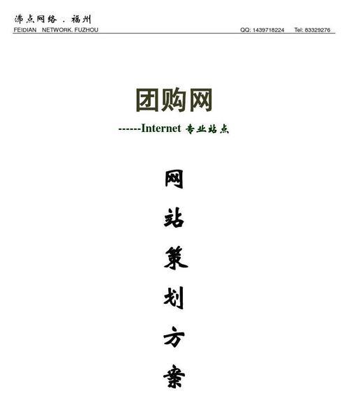 如何做网站品牌推广？有效策略和常见问题解答？
