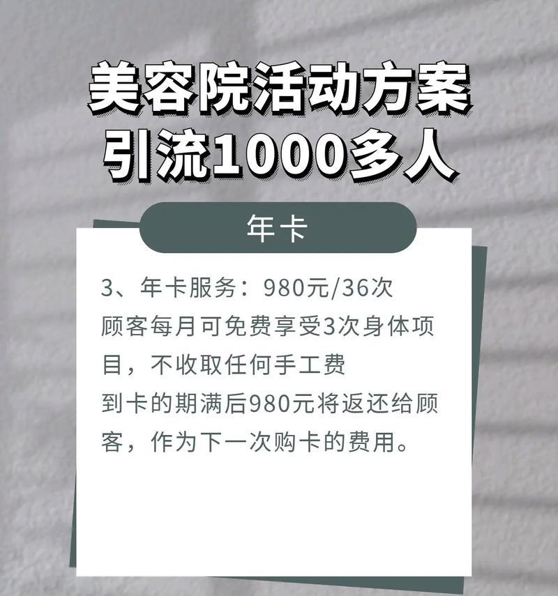 美容院网站怎么做营销？如何有效提升在线曝光率和客户转化？