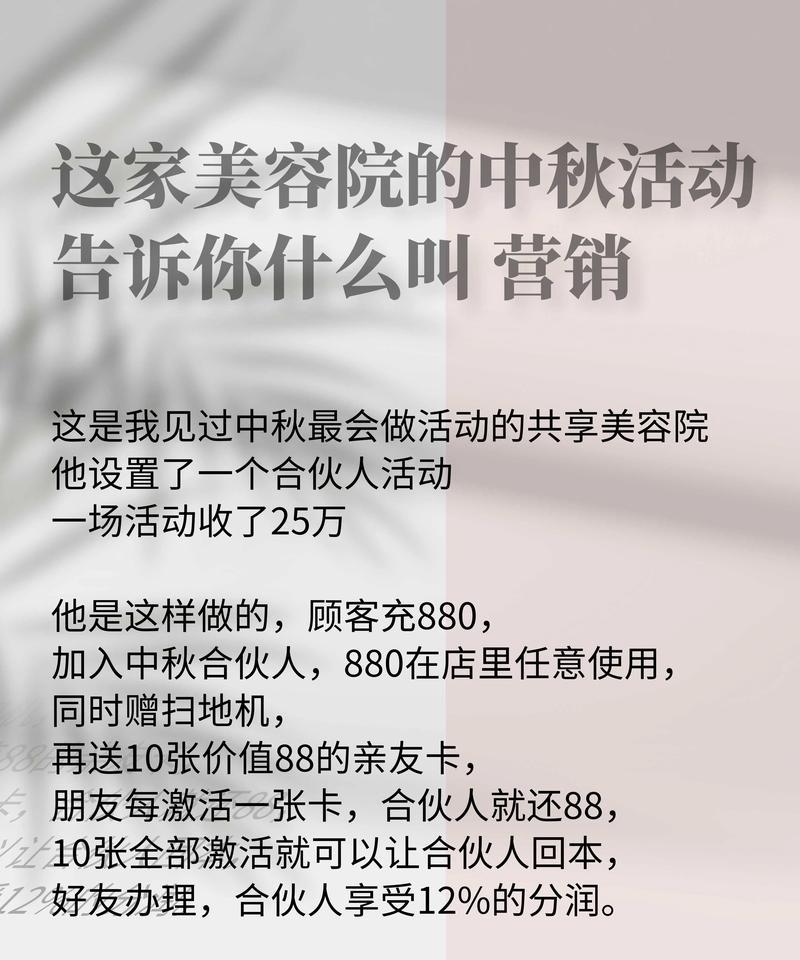 美容院网站怎么做营销？如何有效提升在线曝光率和客户转化？