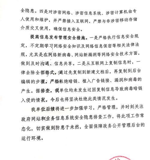 网站问题排查分析怎么写？如何有效诊断网站故障？