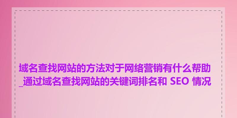 怎么看网站内的关键词？网站关键词分析有哪些技巧？