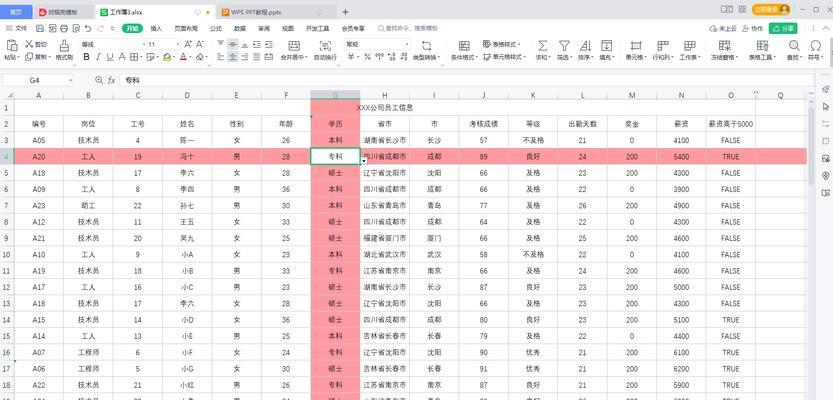 WPS表格导入网站数据表格进行分析的方法是什么？遇到问题该如何解决？