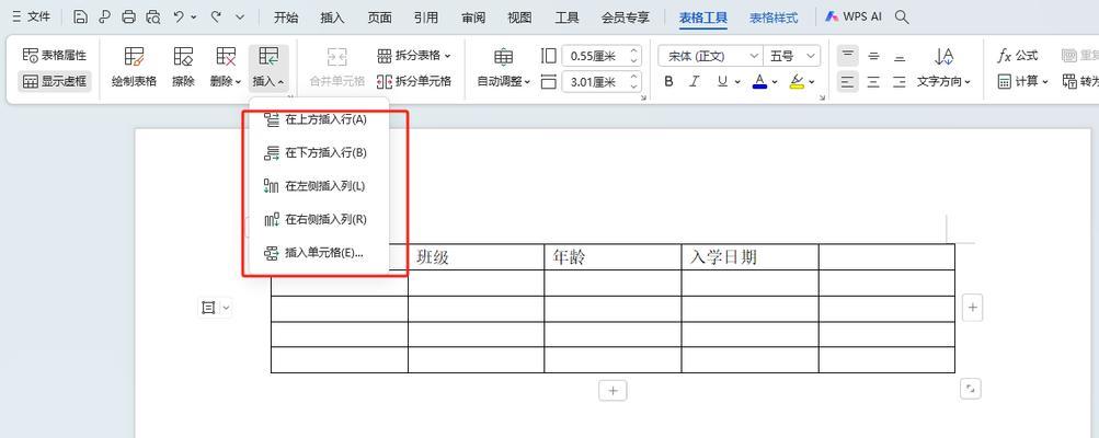 WPS表格导入网站数据表格进行分析的方法是什么？遇到问题该如何解决？