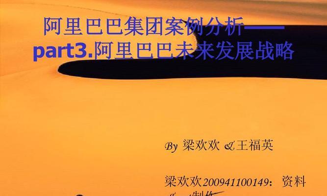阿里网站优劣分析怎么写？如何全面评估其功能与服务？