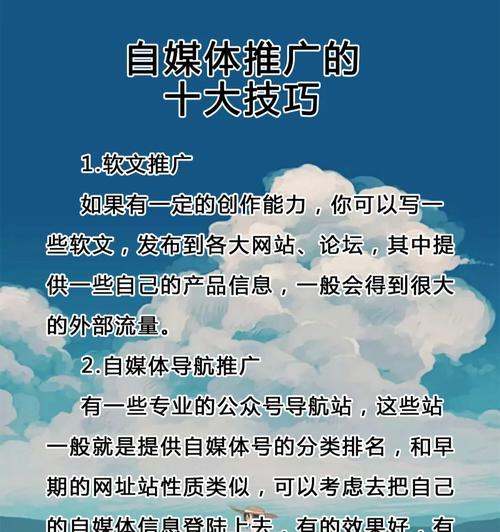 新手如何推广网站文章呢？掌握哪些技巧能提高文章曝光率？