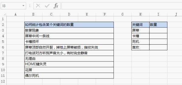怎么统计网站中的关键词？有哪些有效工具推荐？