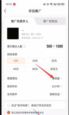 快手如何发作品推广网站？有哪些有效策略？