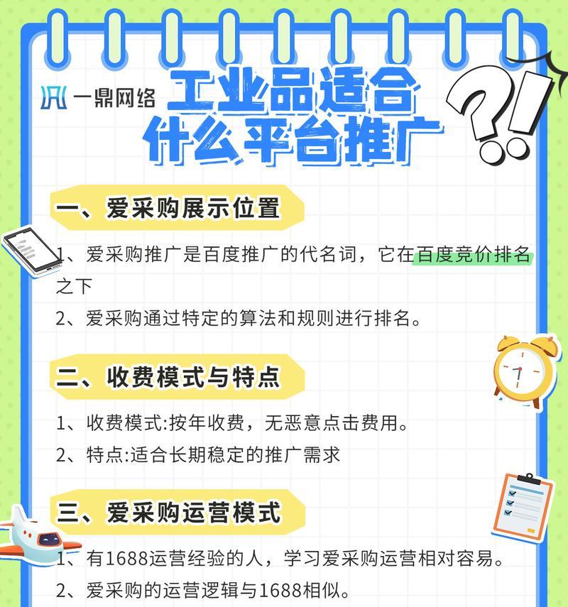 如何用网站推广产品？有哪些有效的网站推广策略？