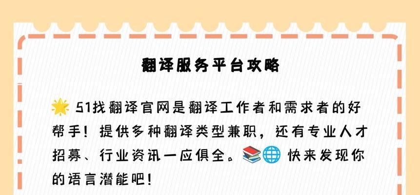 翻译分析网站图片怎么做？需要哪些步骤和工具？