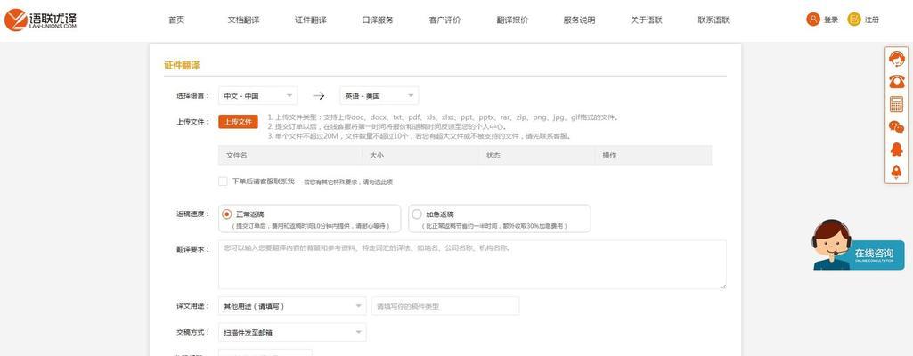 翻译分析网站图片怎么做？需要哪些步骤和工具？