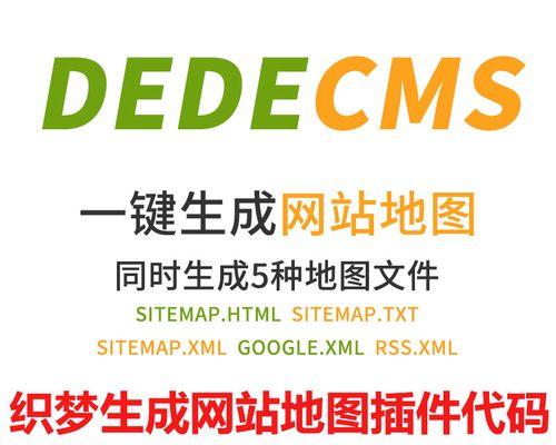如何查看网站的站点地图？站点地图的作用是什么？