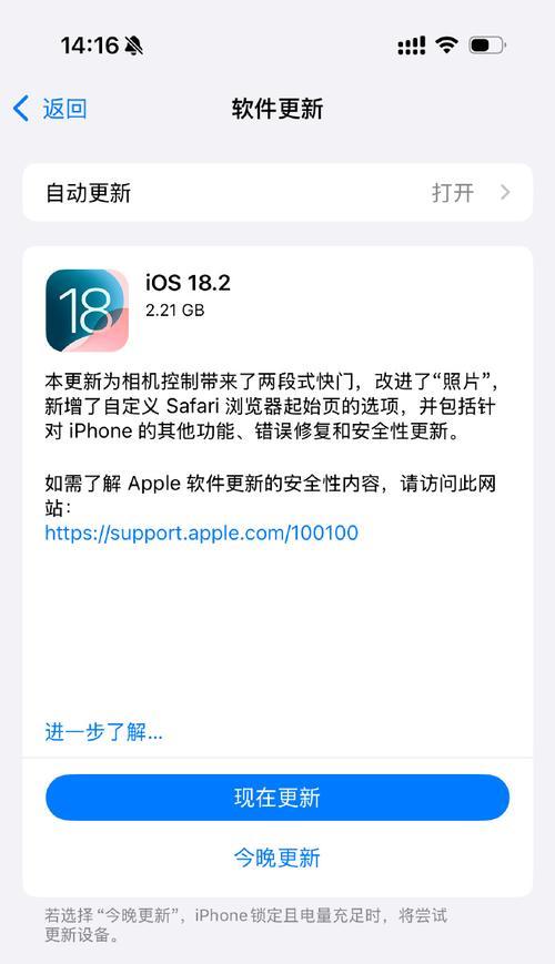 网站改版推送怎么关闭？如何停止网站改版通知？