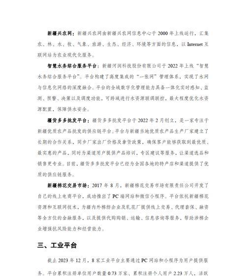 平台调研分析网站怎么写？如何撰写有效的平台调研报告？