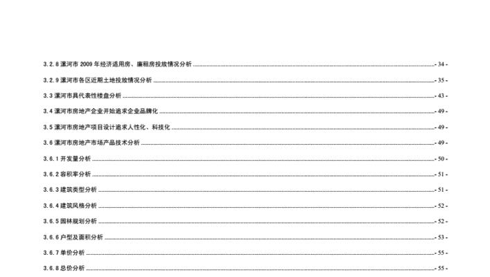 平台调研分析网站怎么写？如何撰写有效的平台调研报告？