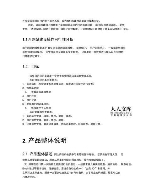 网站用户注册分析怎么写？如何通过数据洞察优化注册流程？