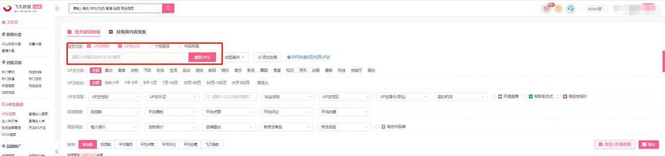 网站的关键词怎么被搜到？如何优化提升搜索引擎排名？