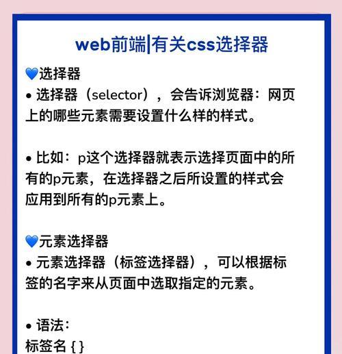 HTML标记选择器有哪些？如何正确使用它们？