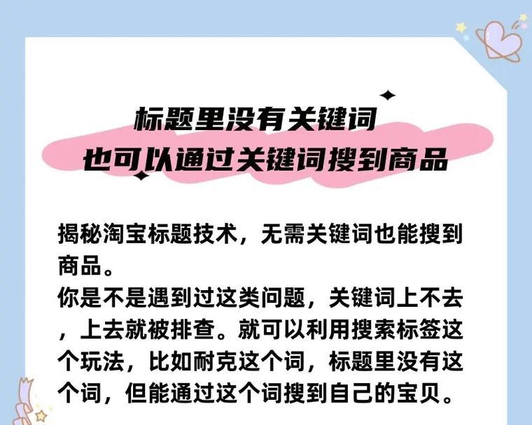 怎么在网站上搜索淘宝关键词？搜索技巧和常见问题解答？