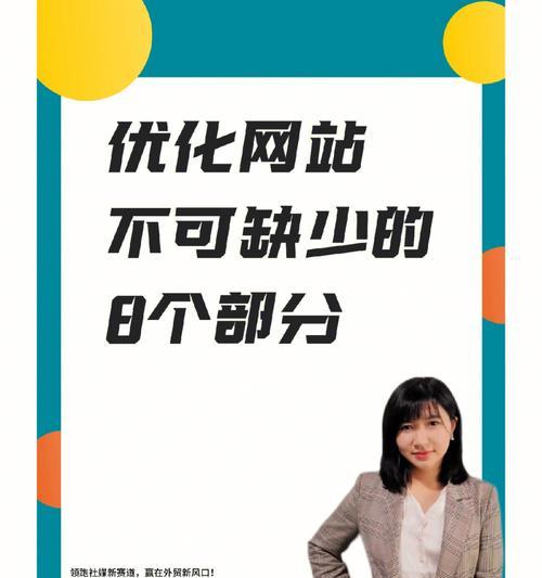 安阳如何优化网站推广？有哪些有效策略？