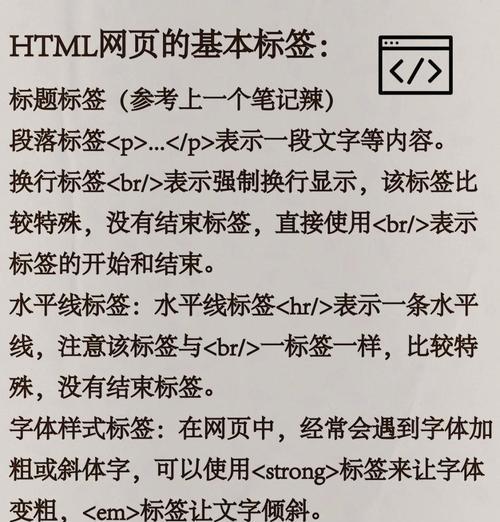 HTML标记都有哪些？如何正确使用它们来优化网页？