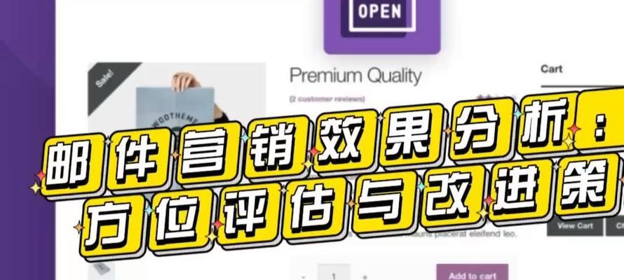 如何邮件推广网站？邮件营销的最佳实践和常见问题解答？