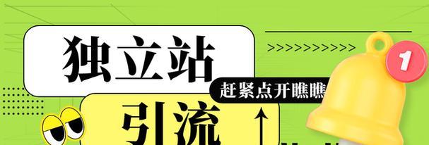 外贸推广如何给网站引流？有效策略有哪些？