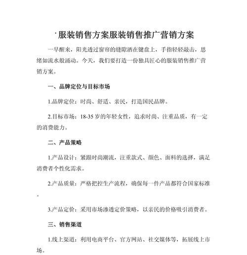 如何建立服饰销售分析网站？需要哪些功能和常见问题解答？