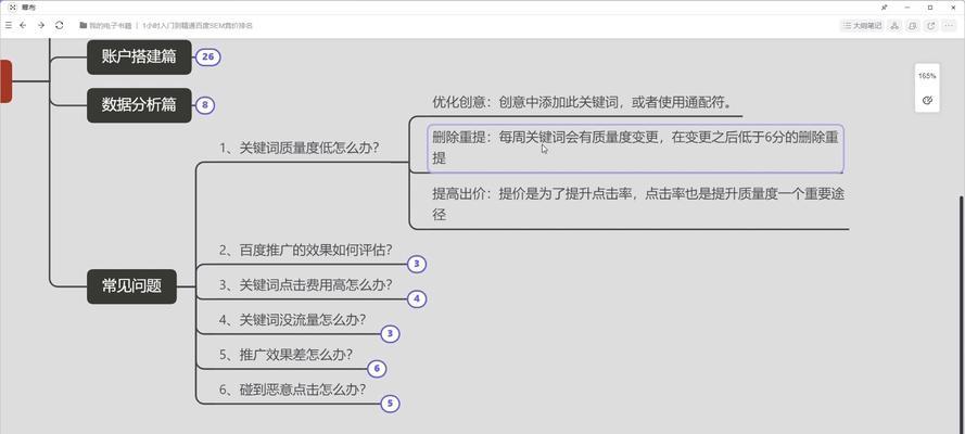 建完网站如何在百度推广？有哪些有效的推广策略？