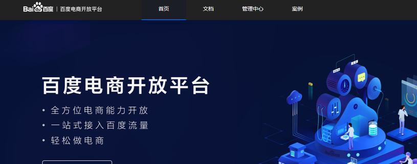 建完网站如何在百度推广？有哪些有效的推广策略？