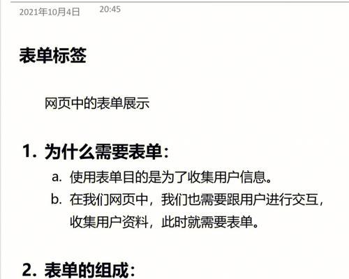 HTML常用标签有哪些？它们各自的作用是什么？