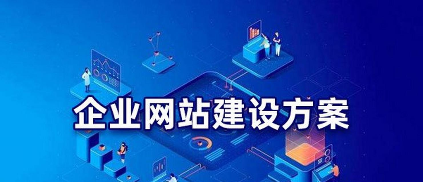 营销网站怎么建？如何打造高效能的在线营销平台？