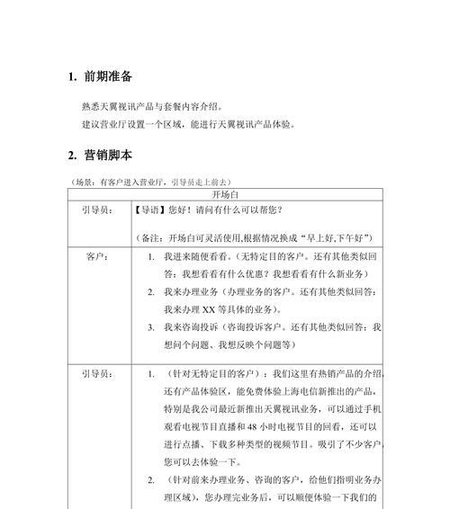 营销网站前期准备怎么写？需要考虑哪些关键因素？