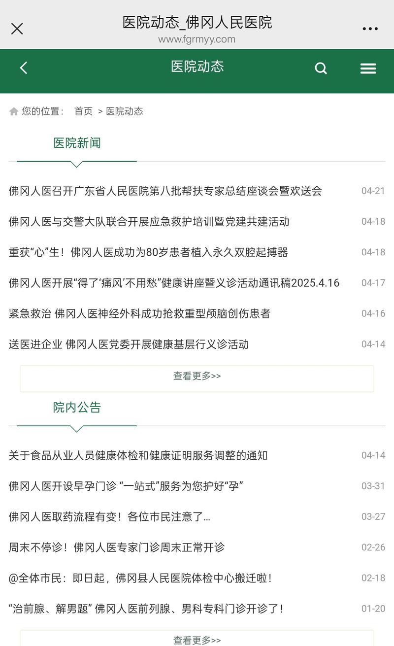 网站改版截图图片怎么弄？改版前后对比图如何制作？